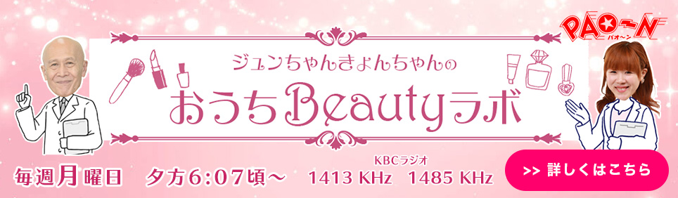 九鏡がラジオ番組はじめました。